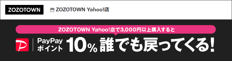 ZOZOTOWN Yahoo!店