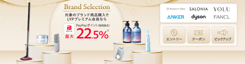 2025年10月のBrand Selection