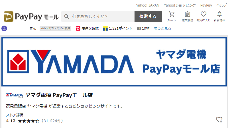 ヤマダ電機 PayPayモール店