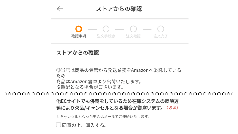 ヤフーショッピングの無在庫転売っぽい商品