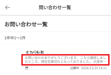 ヤフーショッピングで無在庫転売でトラブルになりそうだから注文しない場合