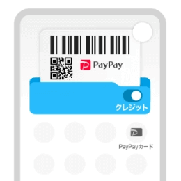 PayPay（クレジット）※旧あと払い
